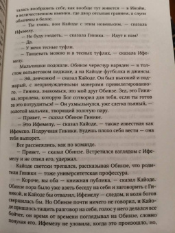 Чимаманда Адичи: Американха