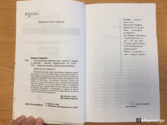 Людмила Мартова: Твоя примерная коварная жена