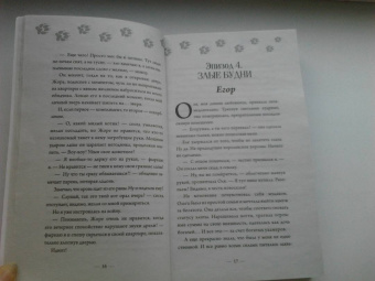 Алла Биглова: Зверь по соседству