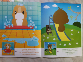 Конструктор из наклеек. Игры и приключения