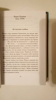 Куприн, Чехов, Черный: Рождественский завтрак. Рассказы и стихи. Вдохновляющее чтение для всей семьи
