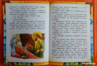 Рустанов, Фольбаум: И настала Пасха...