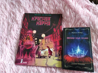 Эдди Симон: Красная карма