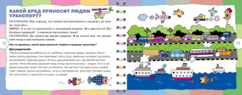 Гин, Андржеевская: Рассуждалки для развития смекалки. Для детей 7-8 лет и их родителей