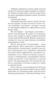 Джон Ассараф: Скрытая сила привычек. Как перестать ограничивать свои возможности, мечты и достижения