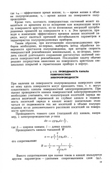 Лев Чиркин: Полупроводниковые приборы. Учебное пособие для СПО