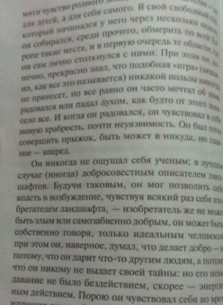Петер Хандке: Уроки горы Сен-Виктуар