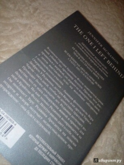 Дженнифер Макмахон: Вам меня не испугать