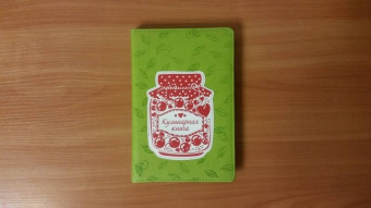 Книга для записи кулинарных рецептов 144 листа, А5 "БАНКА" (45924)