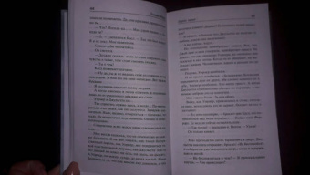 Тахира Мафи: Одолей меня