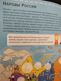 Куцаева, Макаркин: Детский атлас России с наклейками