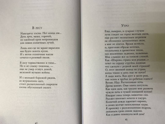 Вероника Тушнова: Не отрекаются любя. Полное собрание стихотворений