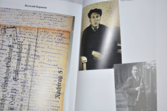 Павел Полян: «Если только буду жив…» Двенадцать дневников военного времени»