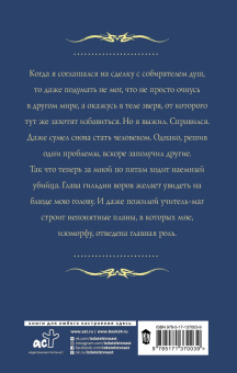 Александра Лисина: Изоморф. Маг