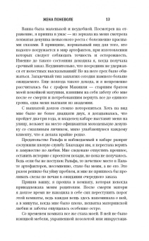 Анастасия Маркова: Жена поневоле
