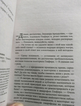 Татьяна Алюшина: Актриса на главную роль