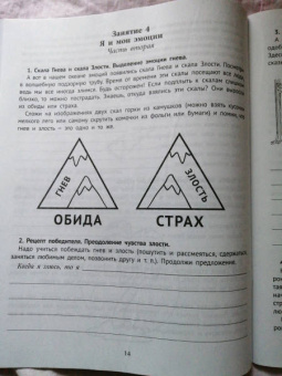 Татьяна Кислинская: Самоконтроль и эмоциональный интеллект. Веселая нейробика для детей