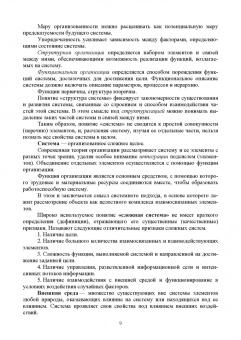 Кутузов, Татарникова: Моделирование систем. Имитационный метод. Учебник
