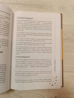 Гретхен Рейнольдс: Движение. Как достигать лучших спортивных результатов, не изнуряя себя