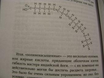 Бас Каст: Компас питания. О еде и ее влиянии на вес и здоровье