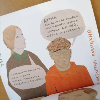 Лебедева, Поливанова, Кувшинова: 25 августа