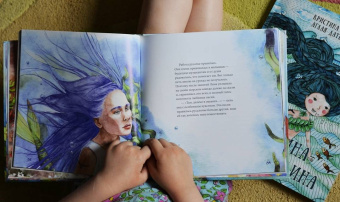 Кретова, Датешидзе: Лина-Марлина. Сказка о необычной девочке, музыке и свободе быть собой