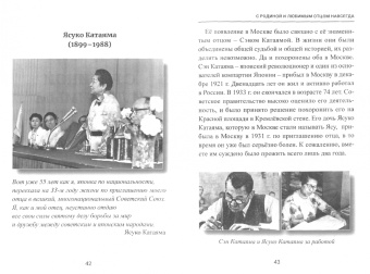 Елизавета Диванидова: Московские Японки