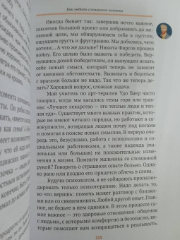 Прокудин, Жевлаков: Базаров порезал палец. Как говорить и молчать о любви