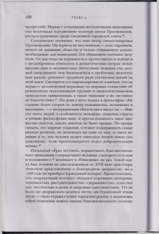 Роберт Дарнтон: Великое кошачье побоище. И другие эпизоды из истории французской культуры