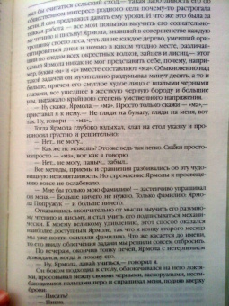 Александр Куприн: Олеся