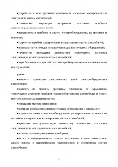 Смирнов, Детистов: Автомобильная электроника и электрооборудование. Практикум