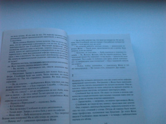 Татьяна Бочарова: Мой суженый, мой ряженый