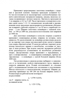 Остриков, Василенко, Копылов: Технологическое оборудование жиров, эфирных масел и парфюмерно-косметических продуктов. Практикум
