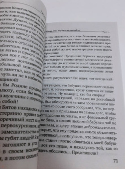 Татьяна Алюшина: Любовь без права на ошибку