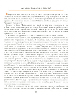Наталья Киселева: Ключ от Берендеева царства