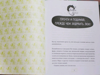 Лука Перри: Ракета стартует. История освоения космоса, которую вы не знали