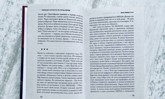 Александр Староверов: То, что вы хотели