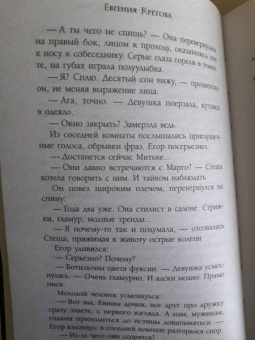 Евгения Кретова: Танго северного ветра