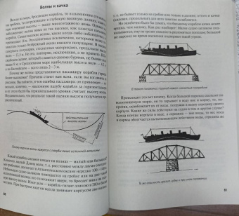 Яков Перельман: Физика на каждом шагу