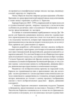 Татьяна Михайлова: Экспертиза культурных ценностей. Учебно-методическое пособие