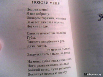 Юлия Друнина: Ты - рядом, и все прекрасно...