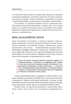 Станислав Логунов: Путь самурая. Внедрение японских бизнес-принципов в российских реалиях