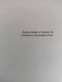 Трумен Капоте: Хладнокровное убийство