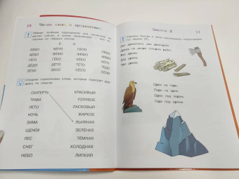 Светлана Пятак: Читаю слова и предложения. Для детей 6-7 лет. ФГОС