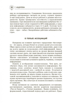 Гюзель Абдулова: Как выучить таблицу умножения и не только