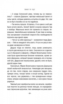 Людмила Мартова: Вишня во льду