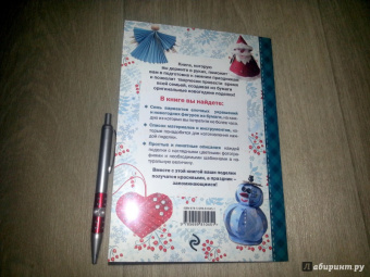 Людмила Наумова: Новогодние поделки из бумаги