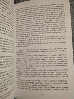 Мин-И У: Человек с фасеточными глазами