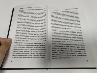Екатерина Островская: Пригласи в дом призрака