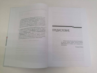 Бакштанский, Жданов: Менеджмент жизни. Стратегия личной эффективности